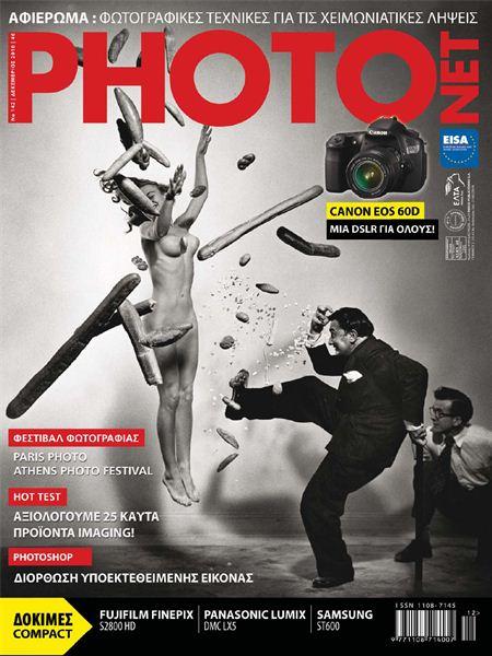 PhotoNet - Τεύχος 142