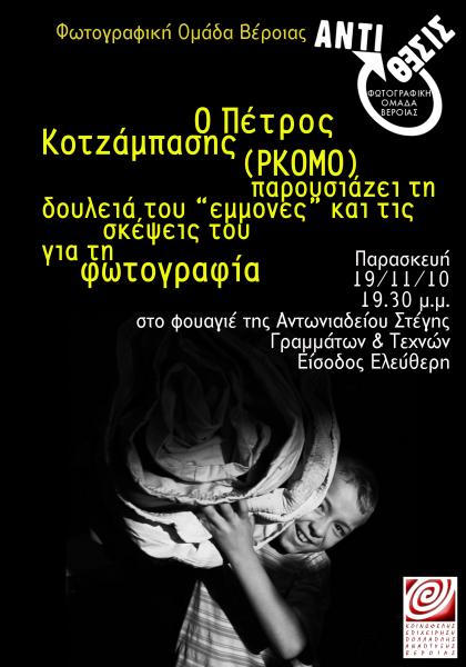 αφίσα εκδήλωσης