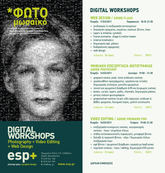 Digital Workshops από την E.S.P. στην Θεσσαλονίκη
