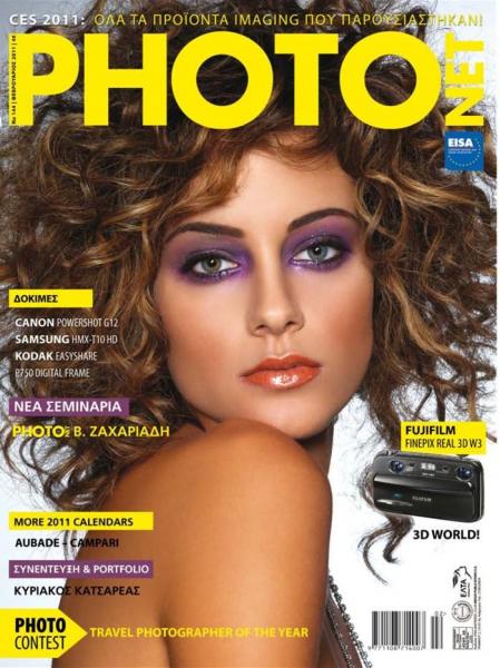 PhotoNet - Τεύχος 144