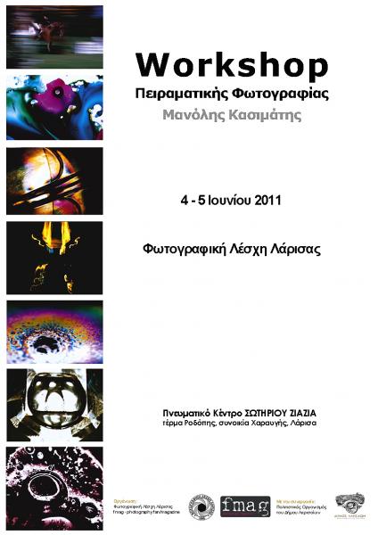 αφίσα έκθεσης