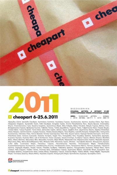 Cheapart 2011