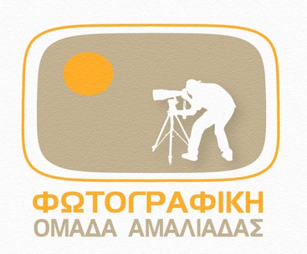 logo Φωτογραφικής Ομάδας Αμαλιάδας