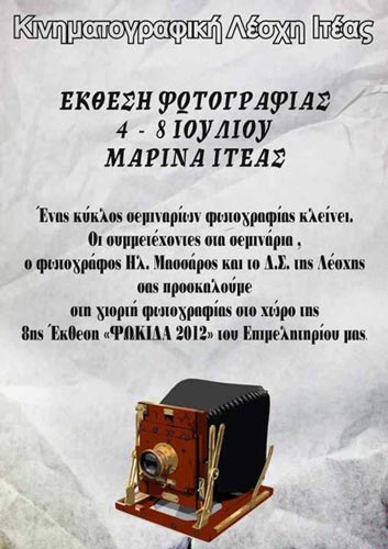 αφίσα έκθεσης