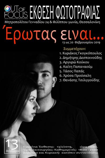 Αφίσα έκθεσης