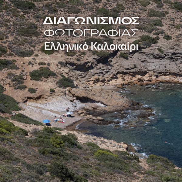 flyer εκδήλωσης