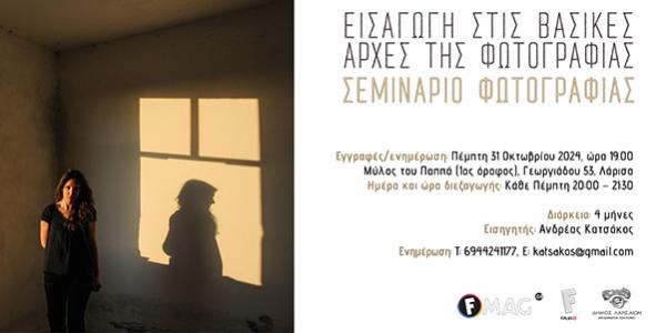 flyer εκδήλωσης