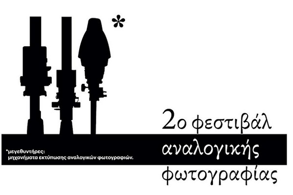 flyer εκδήλωσης