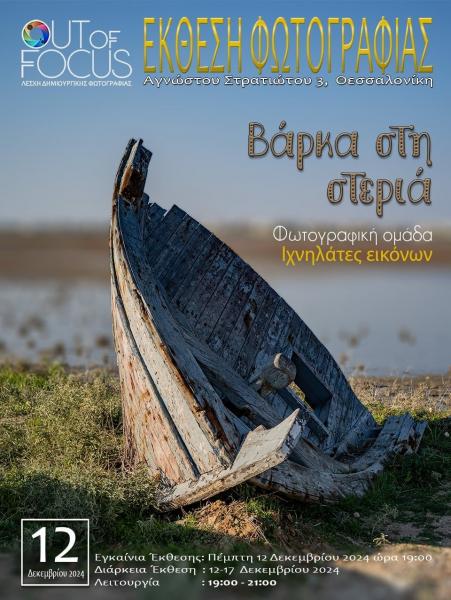 flyer εκδήλωσης