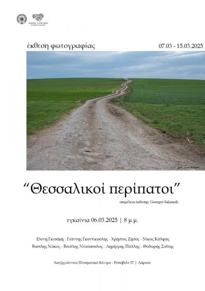 flyer εκδήλωσης