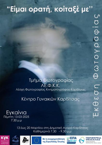 flyer εκδήλωσης