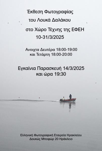 flyer εκδήλωσης