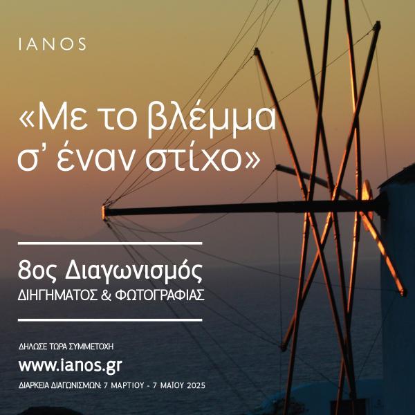 flyer εκδήλωσης