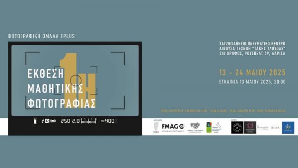 flyer εκδήλωσης