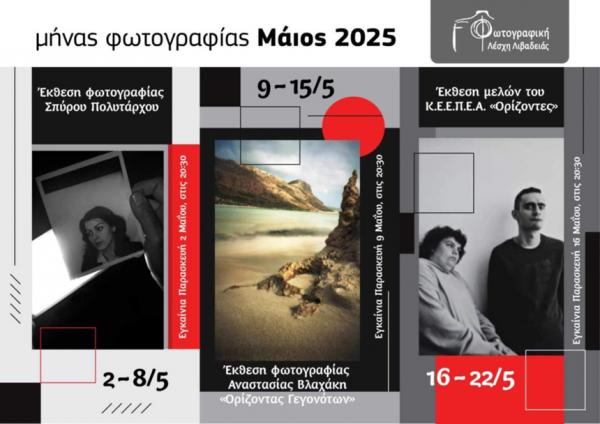 flyer εκδήλωσης