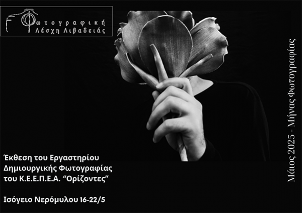 flyer εκδήλωσης
