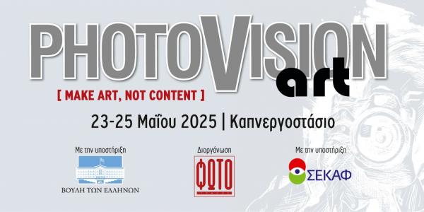 flyer εκδήλωσης