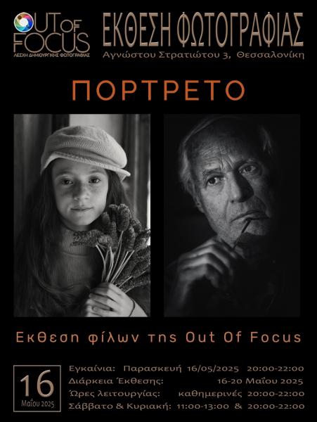 flyer εκδήλωσης