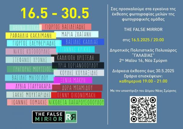flyer εκδήλωσης