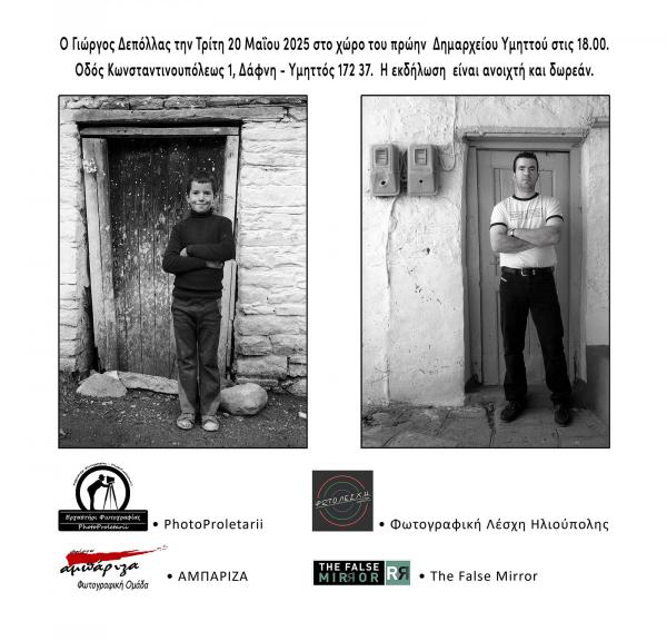 flyer εκδήλωσης