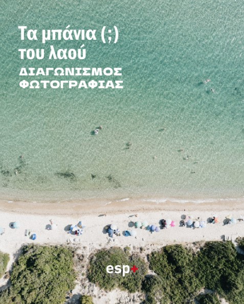 flyer εκδήλωσης