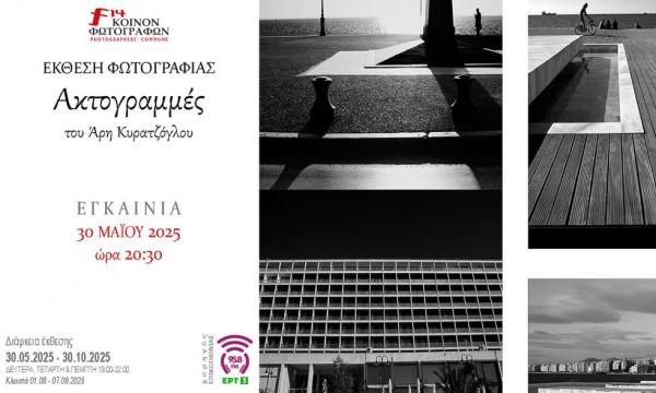 flyer εκδήλωσης