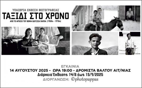 flyer εκδήλωσης
