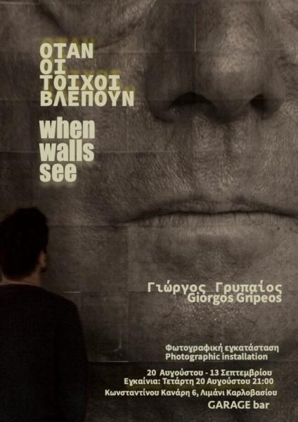 flyer εκδήλωσης