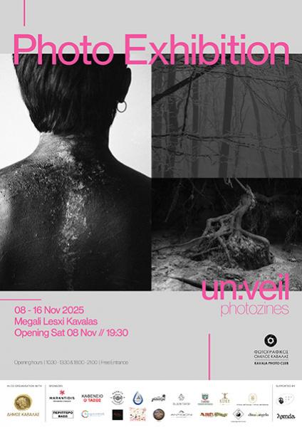 flyer εκδήλωσης