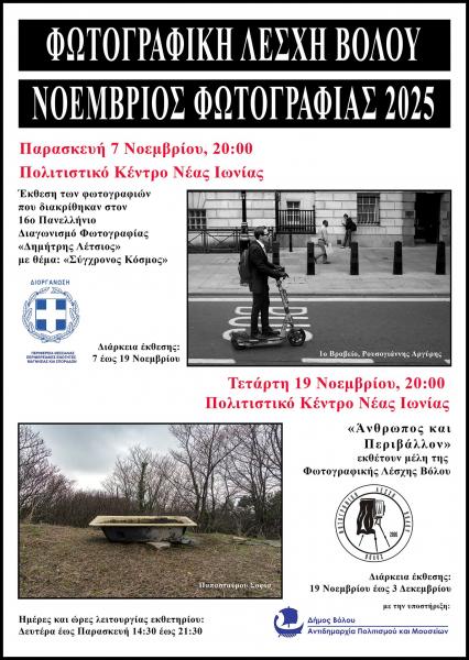 flyer εκδήλωσης