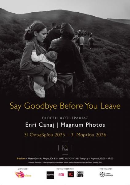 flyer εκδήλωσης