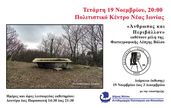 flyer εκδήλωσης