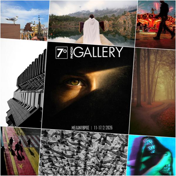 flyer εκδήλωσης