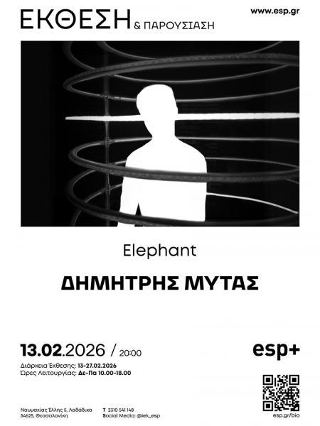 flyer εκδήλωσης