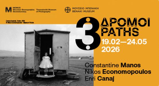 flyer εκδήλωσης