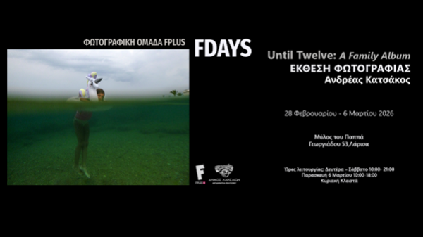 flyer εκδήλωσης