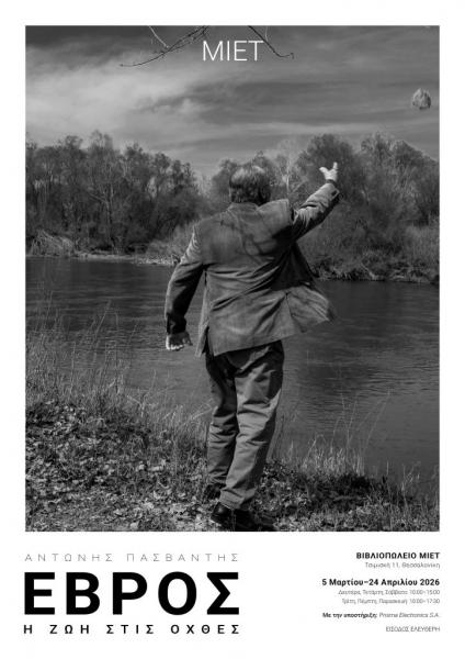 flyer εκδήλωσης