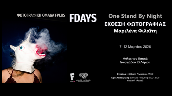 flyer εκδήλωσης