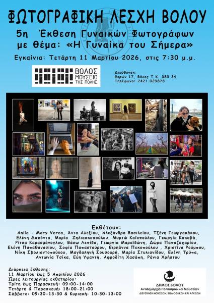 flyer εκδήλωσης