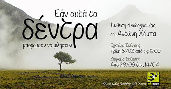 flyer εκδήλωσης