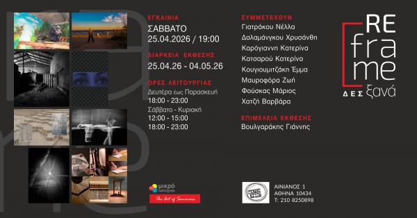 flyer εκδήλωσης