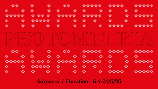 flyer εκδήλωσης