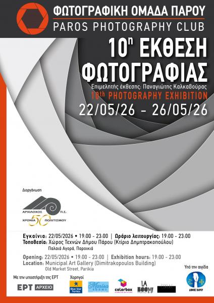 flyer εκδήλωσης