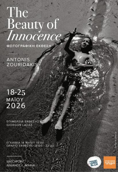 flyer εκδήλωσης
