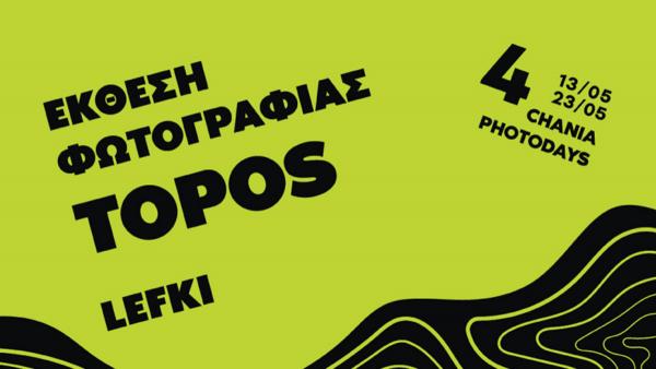 flyer εκδήλωσης