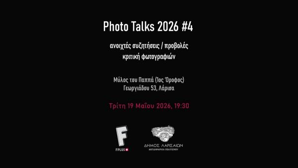 flyer εκδήλωσης