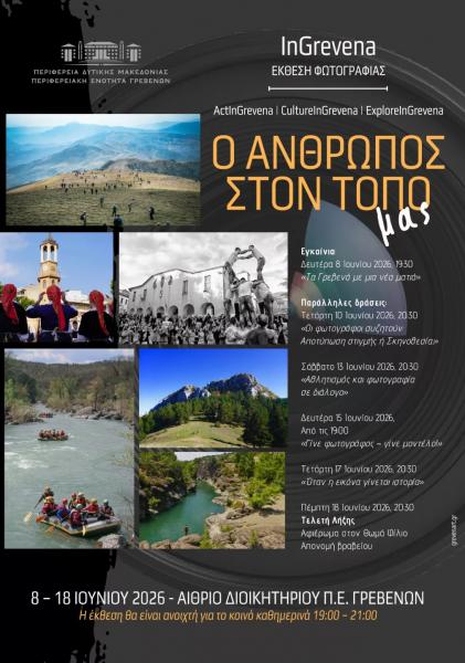flyer εκδήλωσης