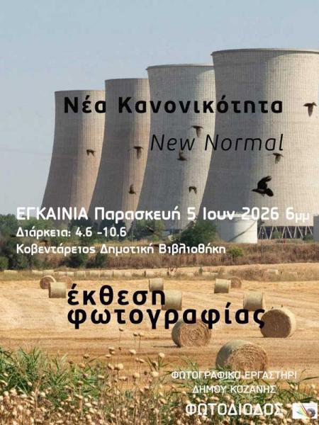 flyer εκδήλωσης