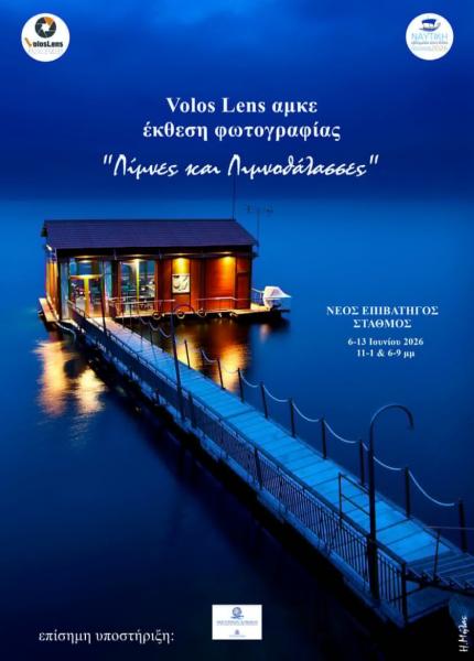 flyer εκδήλωσης