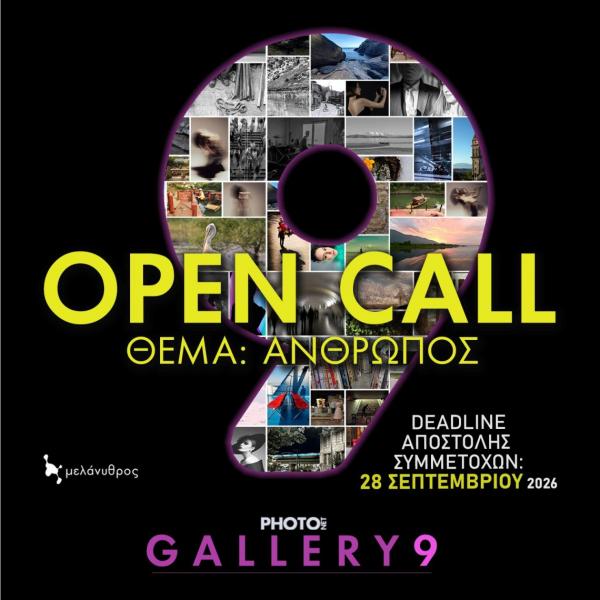flyer εκδήλωσης